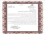 دانشگاه علوم پزشکی تبریز بالاترین امتیازاجرای برنامه جامع عدالت، تعالی و بهره وری در آموزش علوم پزشکی کشور را کسب کرد