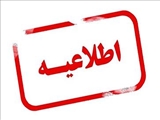 ساعت کاری دانشگاه علوم پزشکی تبریز تا پایان ماه مبارک رمضان