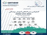 اعلام برنامه های کنفرانس بین المللی آموزش پزشکی AMEE2024