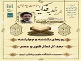 شرح خطبه فدکیه به مناسبت ایام فاطمیه