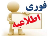 سرپرست دانشگاه علوم پزشکی تبریز در محل سامانه سامد حضور خواهد یافت