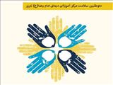در دانشگاه علوم پزشکی تبریز صورت گرفت؛
