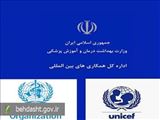 اعلام آمادگی سازمان‌های بین‌المللی سلامت‌ محور برای همکاری با وزارت بهداشت در حوادث اخیر