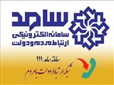 رئیس دانشگاه علوم پزشکی تبریز در محل سامانه سامد حضور خواهد یافت