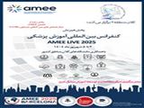 پخش همزمان کنفرانس بین المللی آموزش پزشکی اروپا AMEE2025