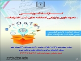  برگزاری کارگاه آموزشی 