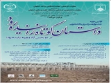 جشنواره داستان کوتاه 
