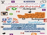 برگزاری جلسه کرسی آزاد اندیشی دانشجویی 