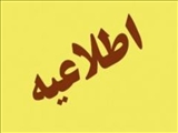كتابچه الكترونيكي با عنوان «پرسش از شما، پاسخ از ما»
