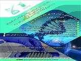  برگزاری کارگاه از طرف مرکز جامع سلولهای بنیادی و پزشکی بازساختی با همکاری شرکت تحقیق و توسعه آتریا با عنوان 