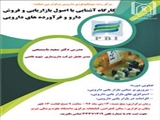 اطلاع رسانی در رابطه با برگزاری  کارگاه 