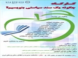 کارگاه 