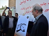 باحضور دکتر نمکی وزیر بهداشت و درمان در تبریز شروع بکار نمود 