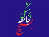 رئیس سازمان بسیج جامعه پزشکی آذربایجان شرقی خبر داد :