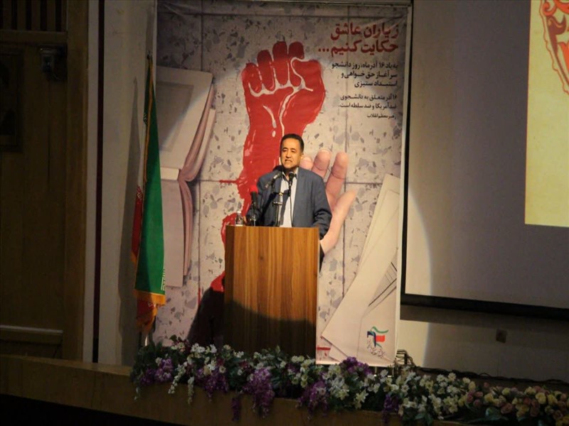 برگزاری مراسم روز دانشجو در دانشکده پرشکی 
