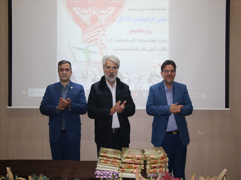مراسم روز دانشجو بهداشت 