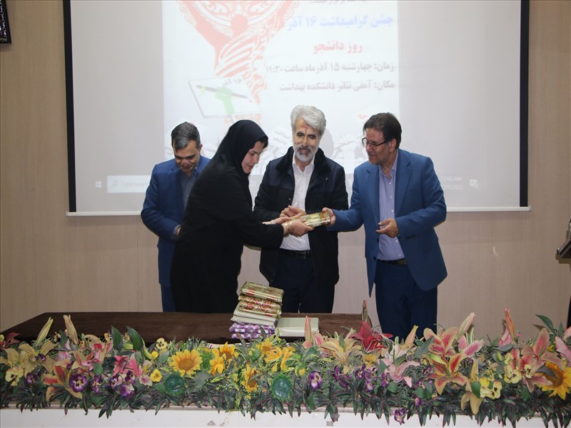 مراسم روز دانشجو بهداشت 