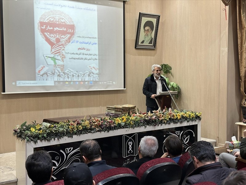 مراسم روز دانشجو بهداشت 