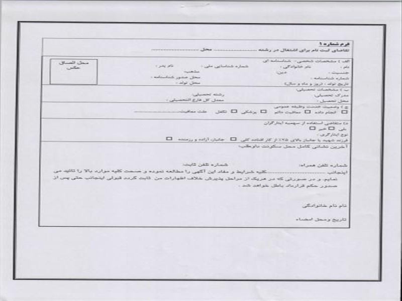 جذب ماما در ورگهان اهر 1403/02/24