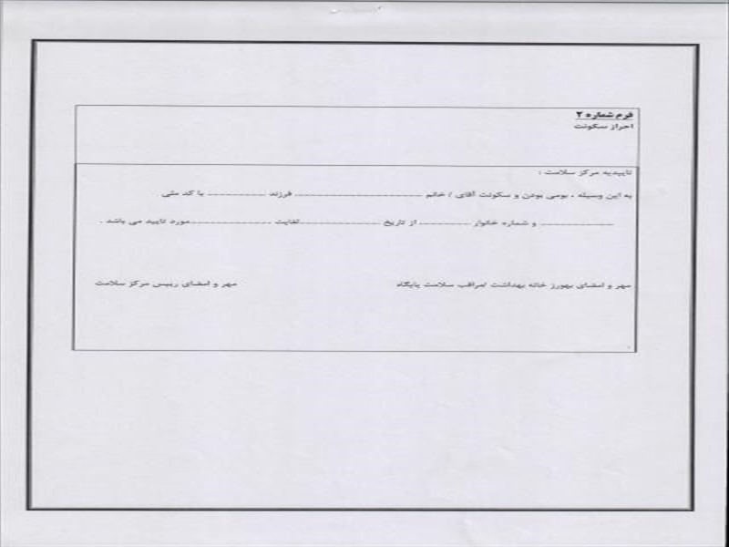 جذب ماما در ورگهان اهر 1403/02/24