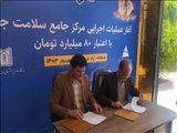 انعقاد تفاهم نامه ساخت مرکز سلامت شبانه روزی جلفا
