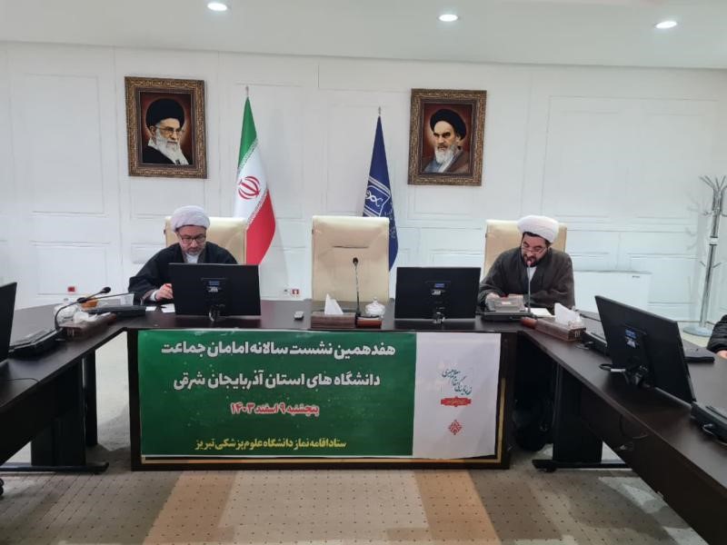 کارگاه علمی، آموزشی امامان جماعت