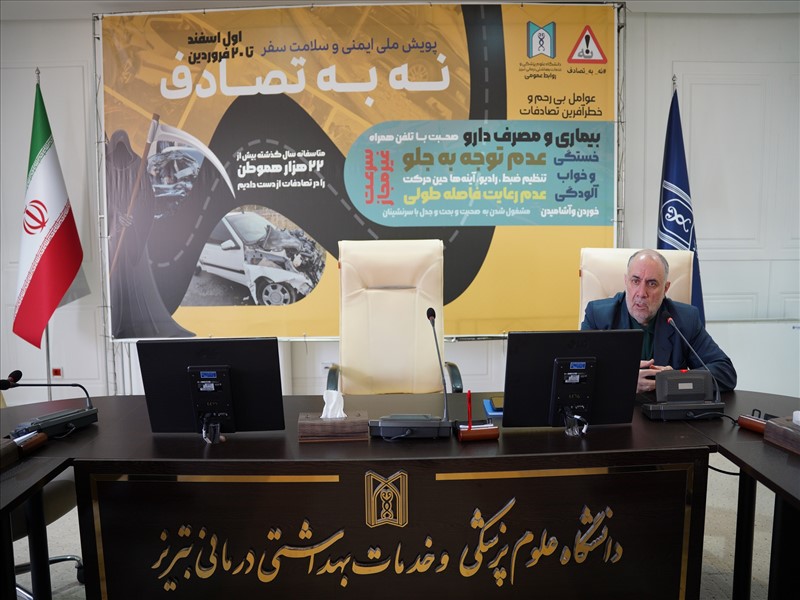 نشست هم اندیشی بین بخشی پویش نه به تصادف