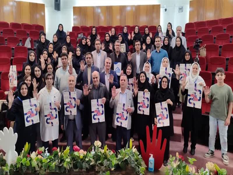 مراسم گرامیداشت روز جهانی بهداشت دست 1404/02/21