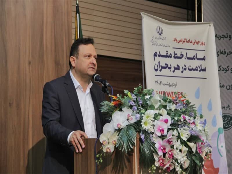 مراسم گرامیداشت روز جهانی ماما 1404/02/22