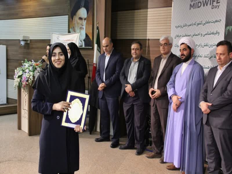 مراسم گرامیداشت روز جهانی ماما 1404/02/22