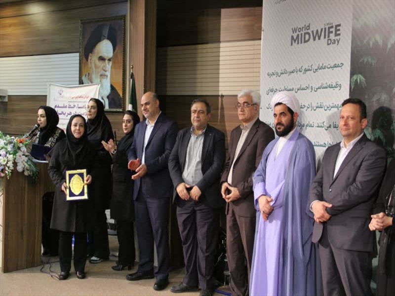 مراسم گرامیداشت روز جهانی ماما 1404/02/22