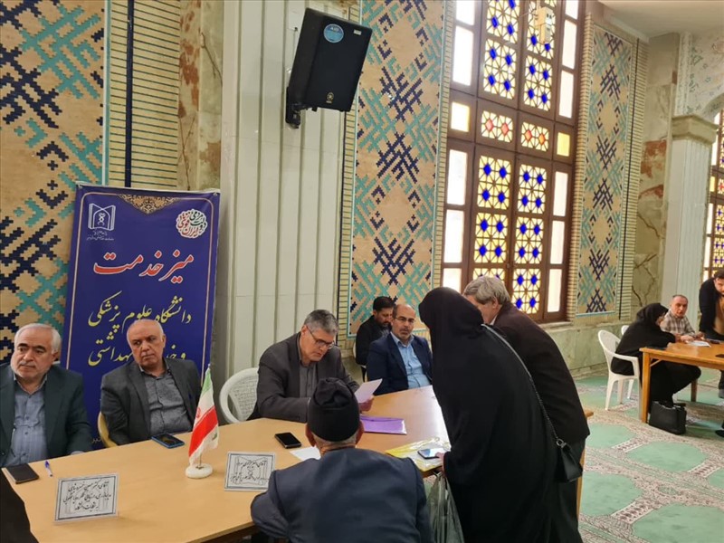 میز خدمت دانشگاه علوم پزشکی تبریز 