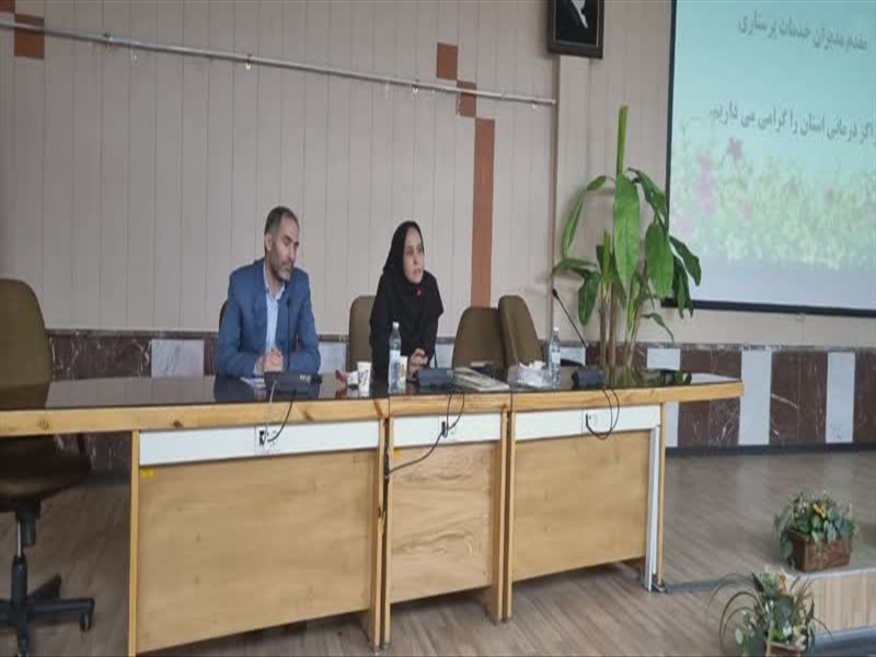 نخستین نشست فصلی مدیران خدمات پرستاری استان آذربایجان شرقی برگزار شد
