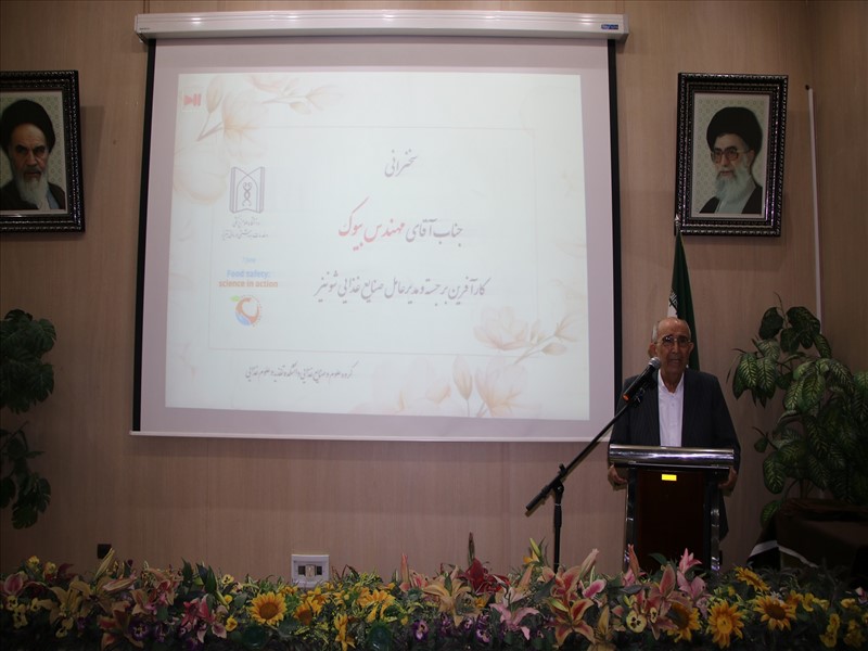 همایش روز جهانی ایمنی غذا