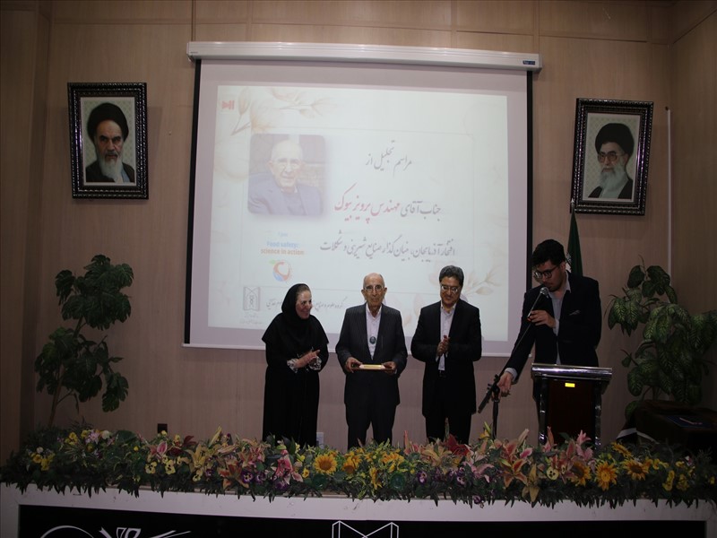 همایش روز جهانی ایمنی غذا
