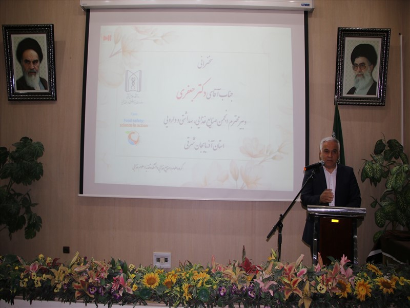 همایش روز جهانی ایمنی غذا