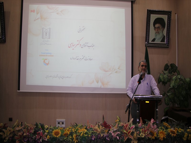 همایش روز جهانی ایمنی غذا