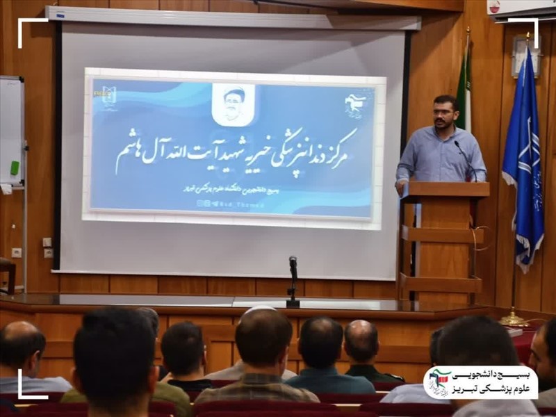 افتتاح مرکز خیریه دندانپزشکی شهید آل هاشم