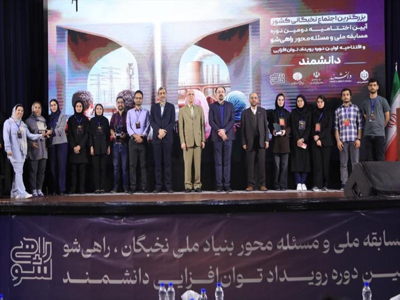 برگزیدگان دانشکده تغذیه در مسابقه بنیاد ملی نخبگان 