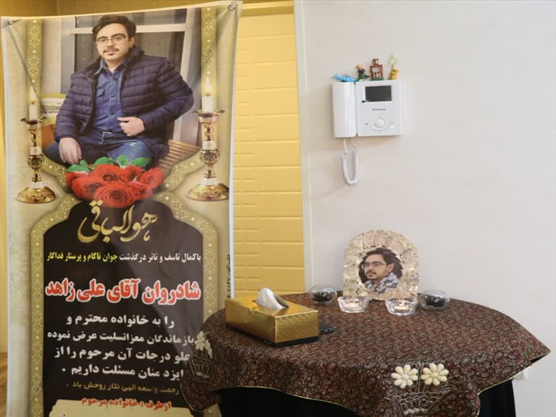 دیدار رئیس دانشگاه علوم پزشکی تبریز با خانواده پرستار فقید علی زاهد