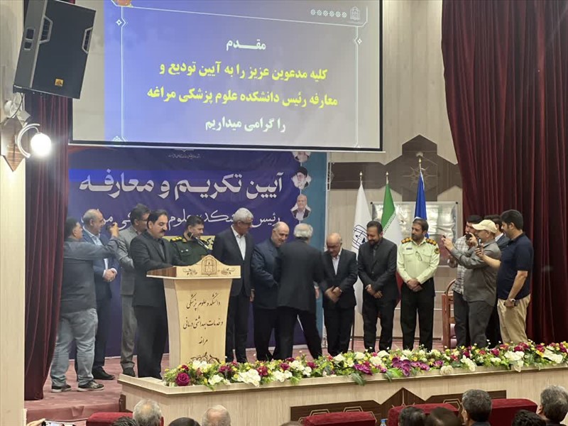 مراسم تکریم و معارفه رئیس دانشکده علوم پزشکی مراغه برگزار شد