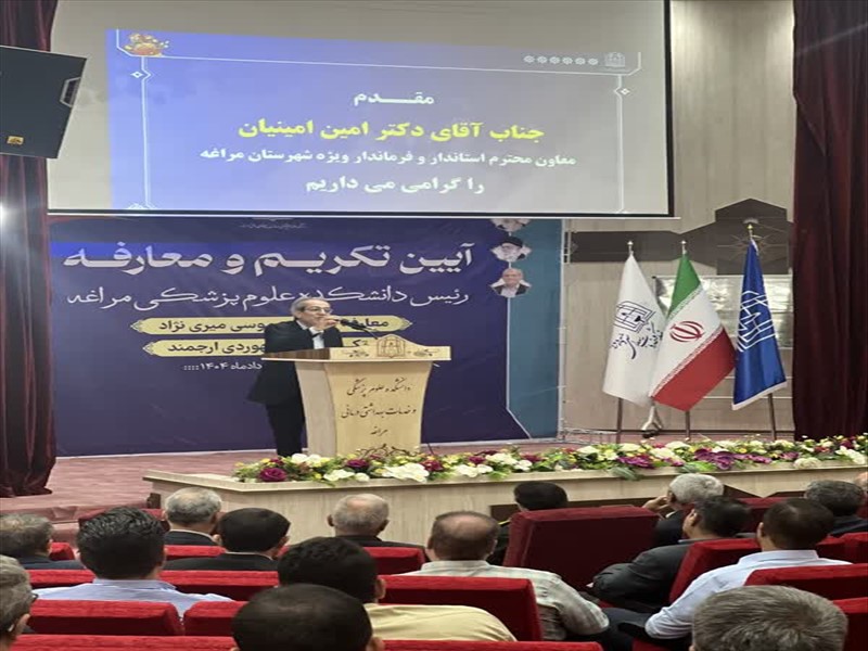 مراسم تکریم و معارفه رئیس دانشکده علوم پزشکی مراغه برگزار شد