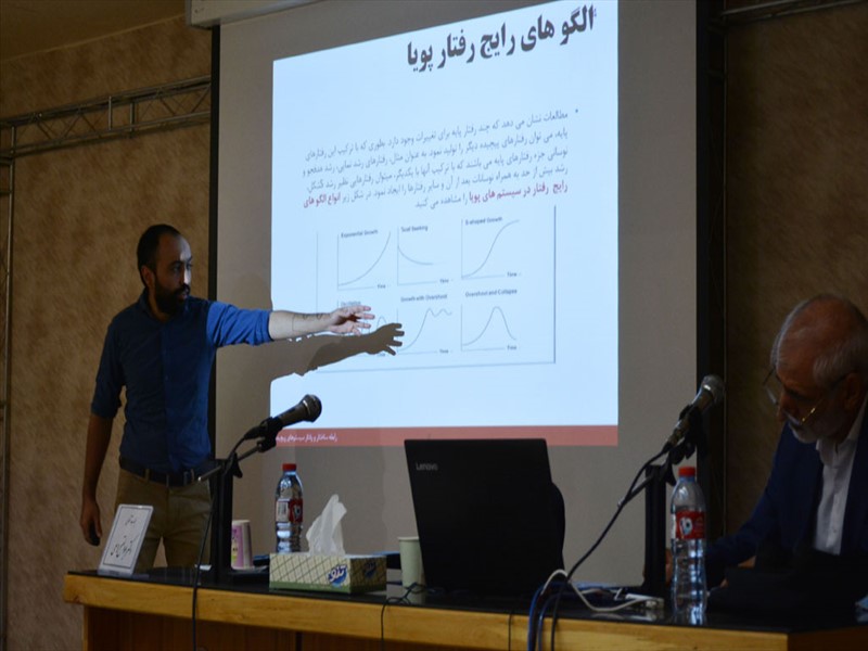 برگزاری کارگاه تفکر سیستم ها و پویایی شناسی