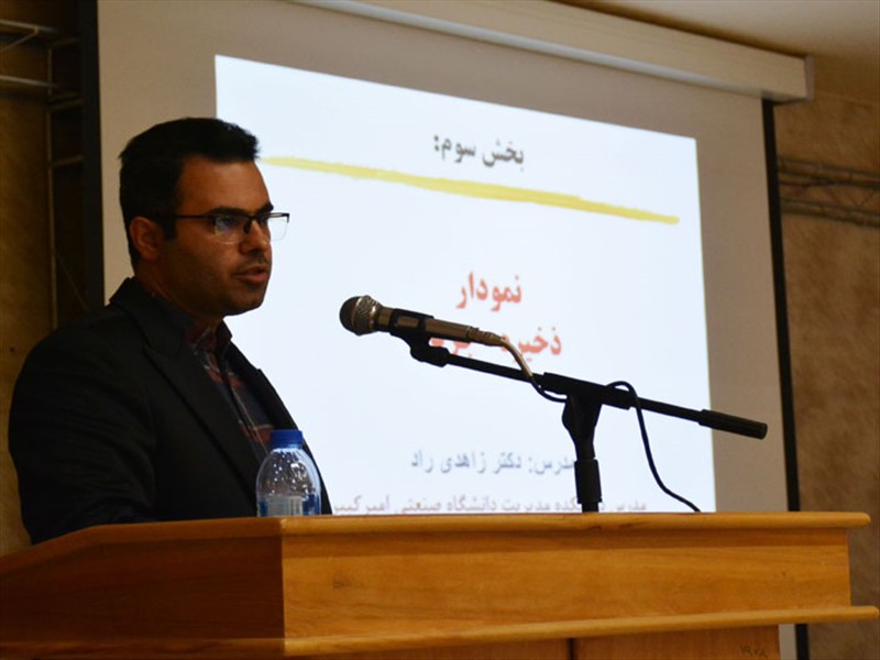 برگزاری کارگاه تفکر سیستم ها و پویایی شناسی