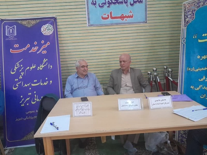 برگزاری میز خدمت دانشگاه علوم پزشکی تبریز در مصلای اعظم حضرت امام خمینی (ره)
