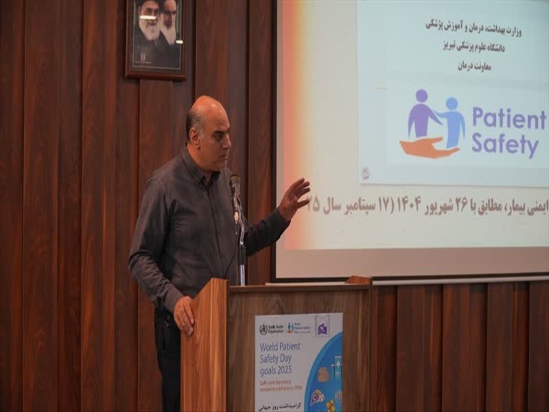 همایش گرامیداشت روز ملی ایمنی بیمار