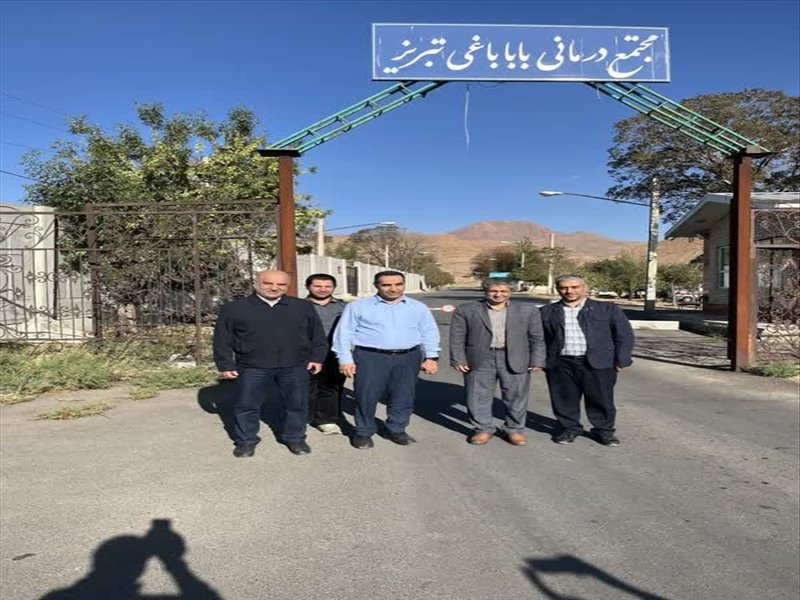 بازدید مدیرکل حراست وزارت بهداشت، درمان و آموزش پزشکی از مجتمع درمانی بابا باغی تبریز