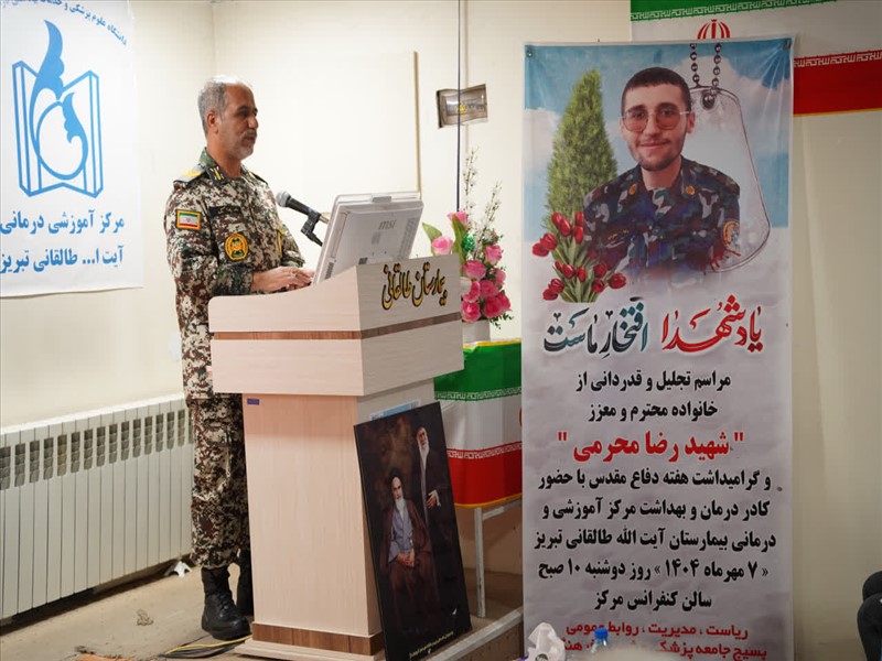 مراسم یادبود شهید رضا محرمی در مرکز طالقانی