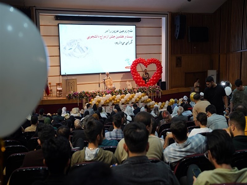 ازدواج دانشجویی