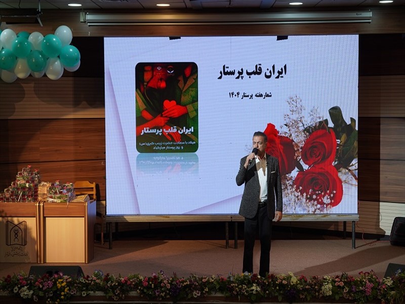 مراسم بزرگداشت روز پرستار 1404/08/06